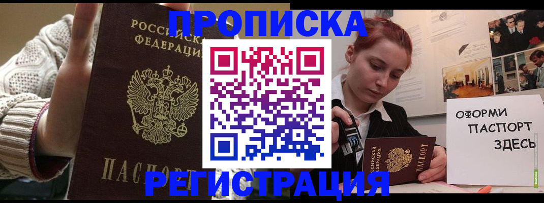 временная регистрация поиск в Хилке