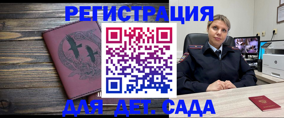 временная регистрация в Хилке