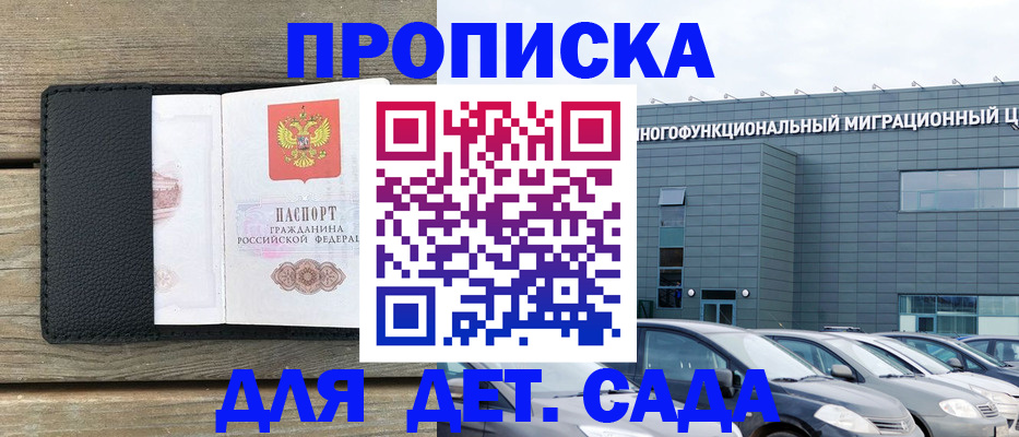 временная регистрация надежно в Хилке