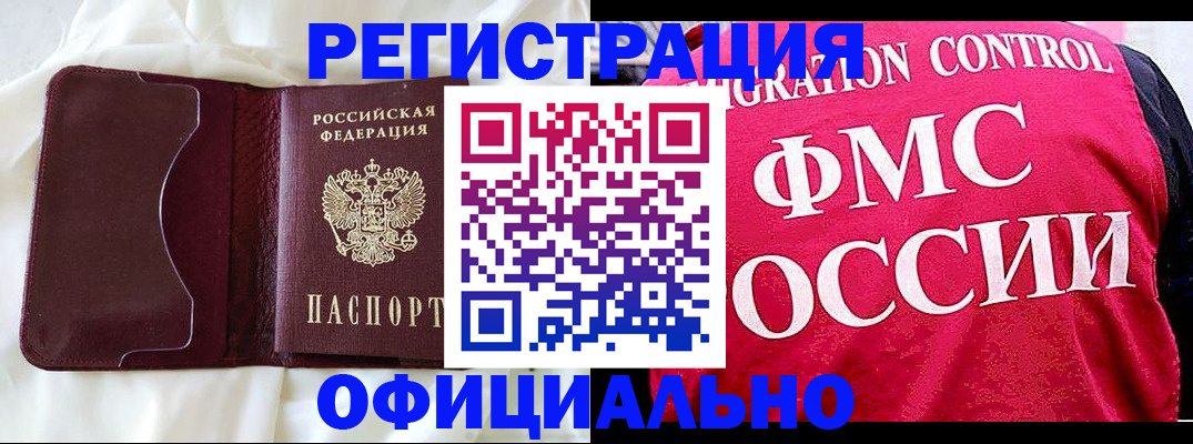 временная регистрация для школы в Хилке