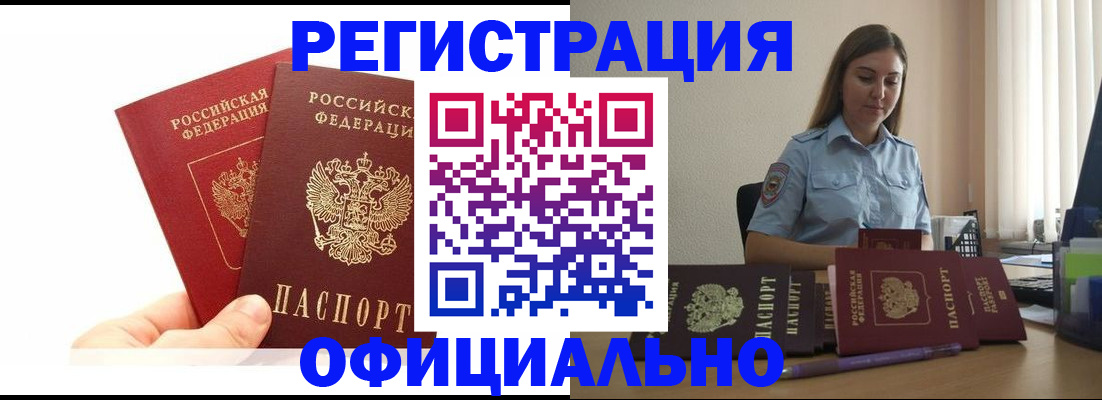 временная регистрация для школы в Хилке