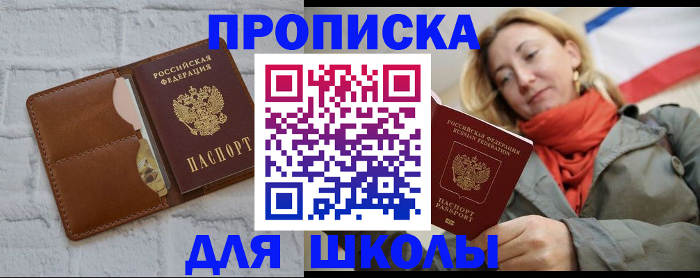 прописка для кредита в Хилке