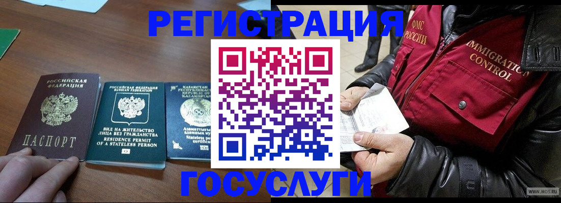 прописка законно в Хилке